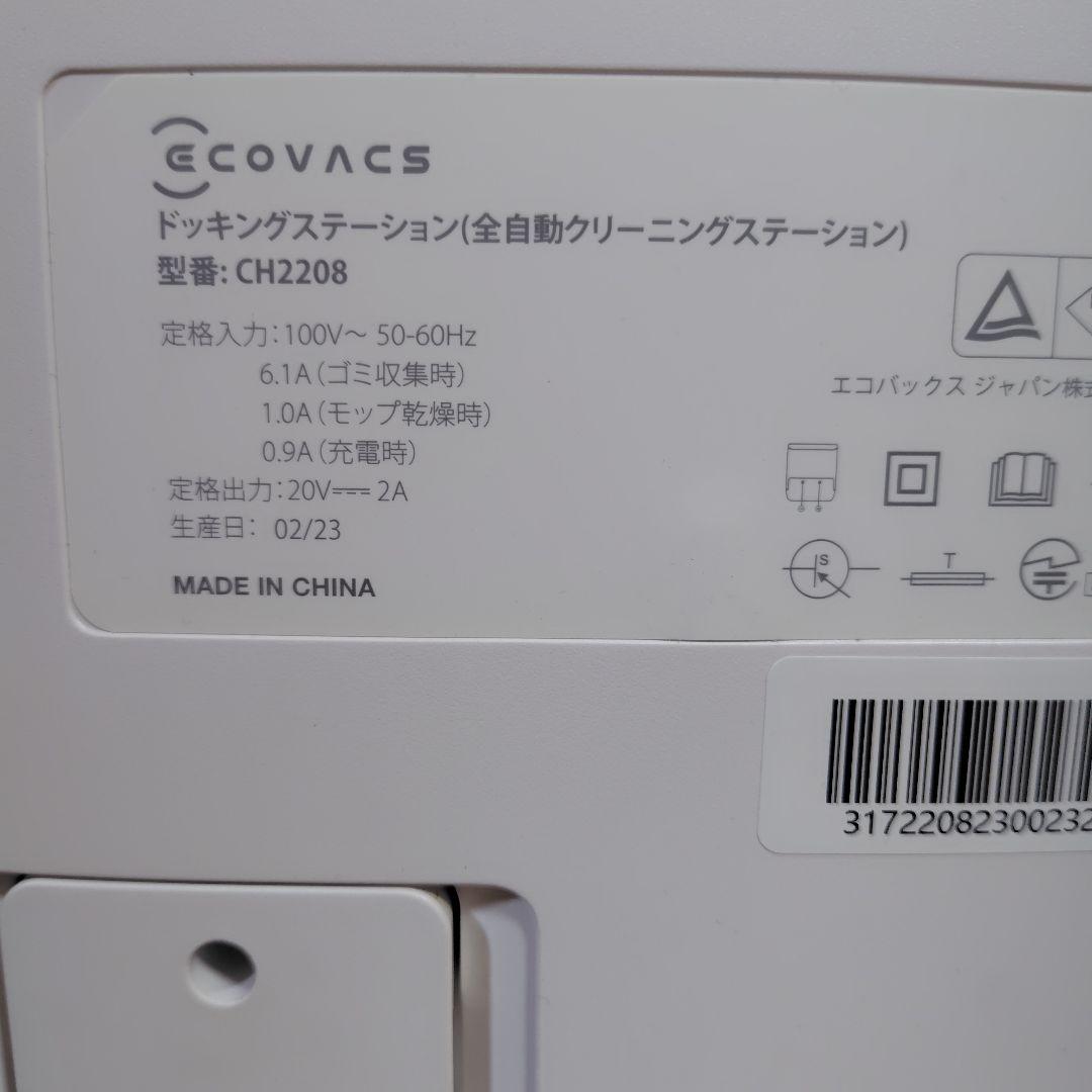 ロボット掃除機本体 　エコバックス　CH2208　DEEBOT
