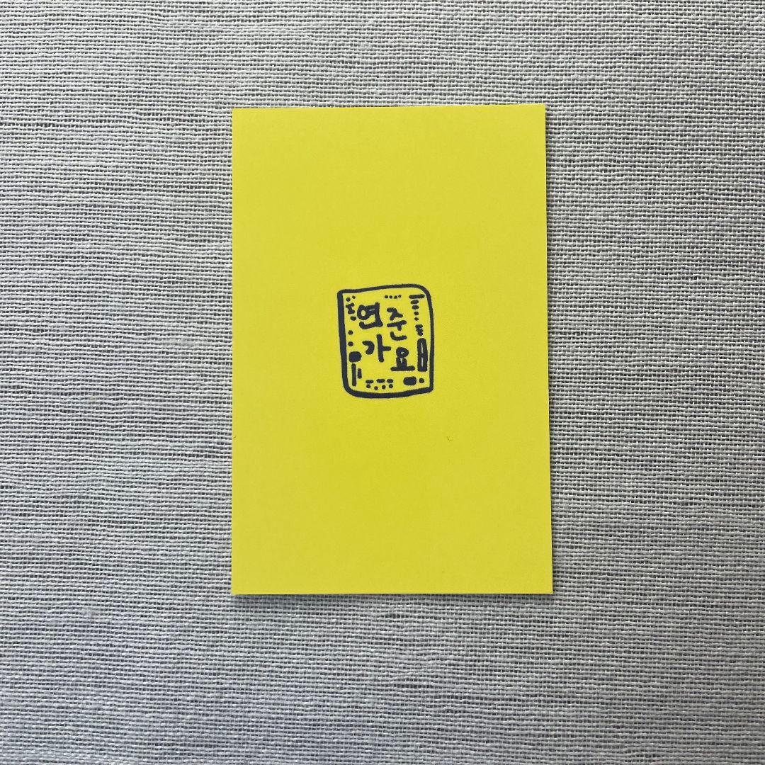ヨンジュン TXT トレカ 人気歌謡 サノク MC