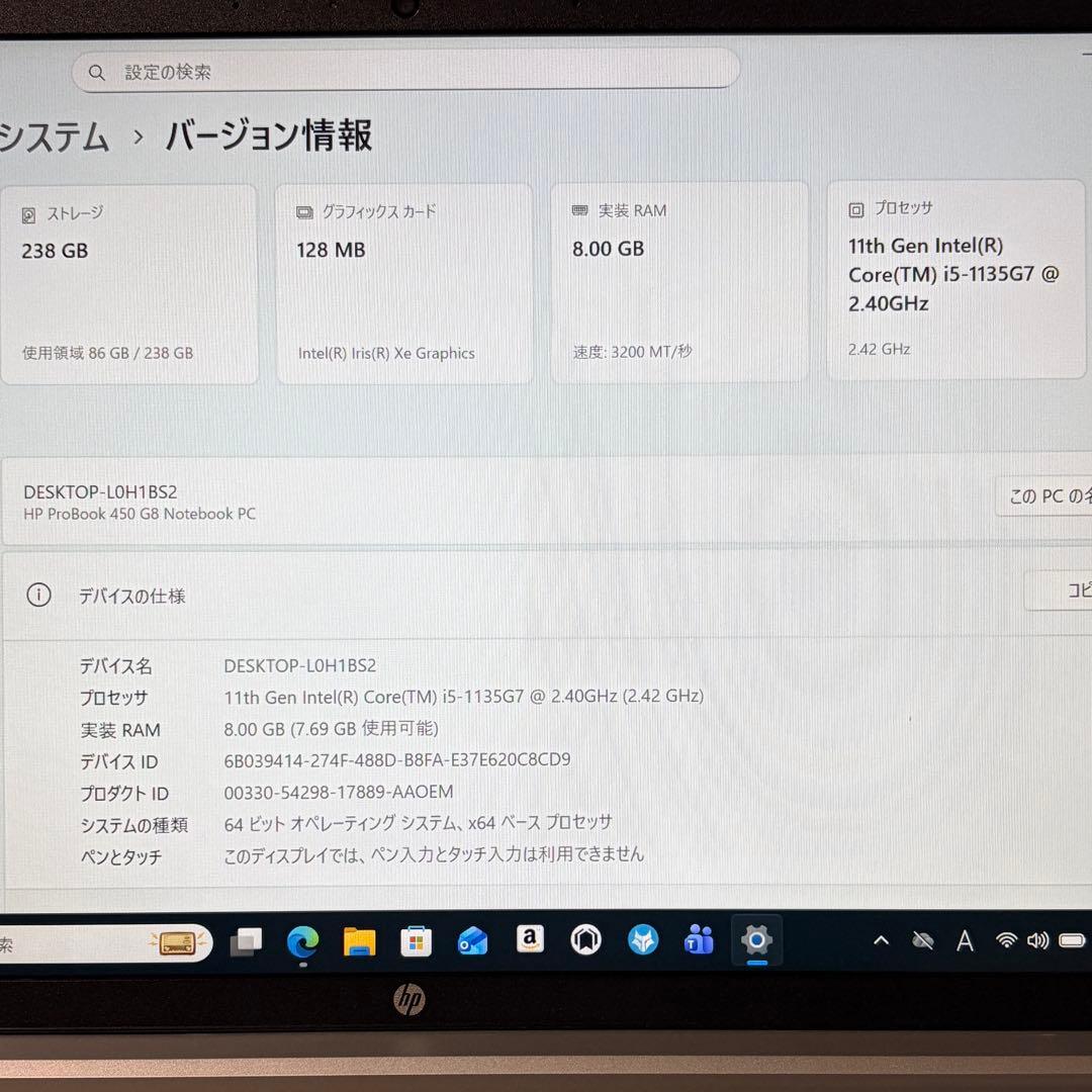 準美品 PROBOOK 450 G8 第11世代 i5 15.6インチ フルHD