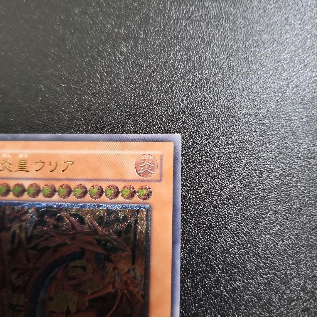 k*7様 神炎皇ウリア レリーフ 遊戯王