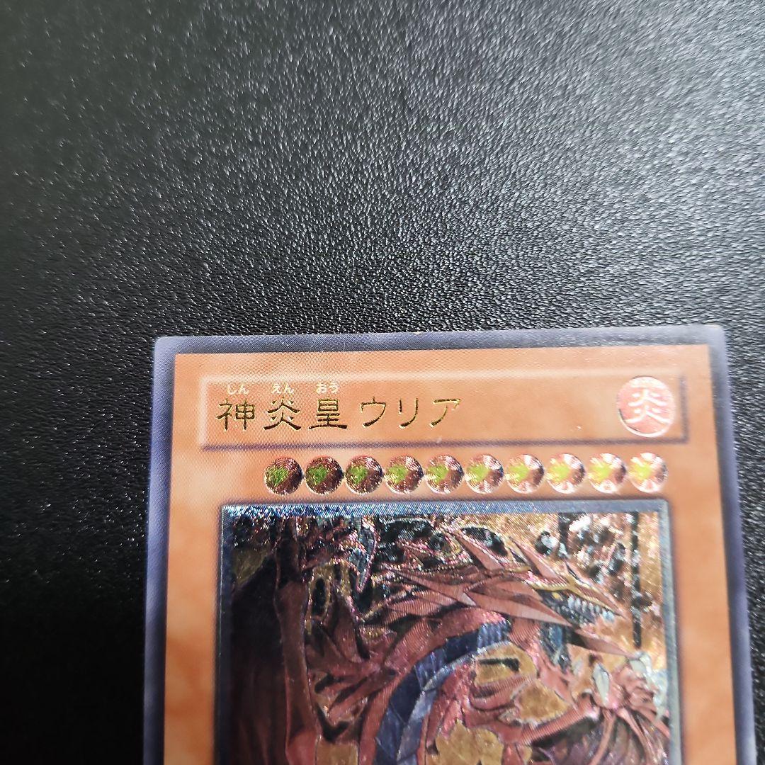 k*7様 神炎皇ウリア レリーフ 遊戯王