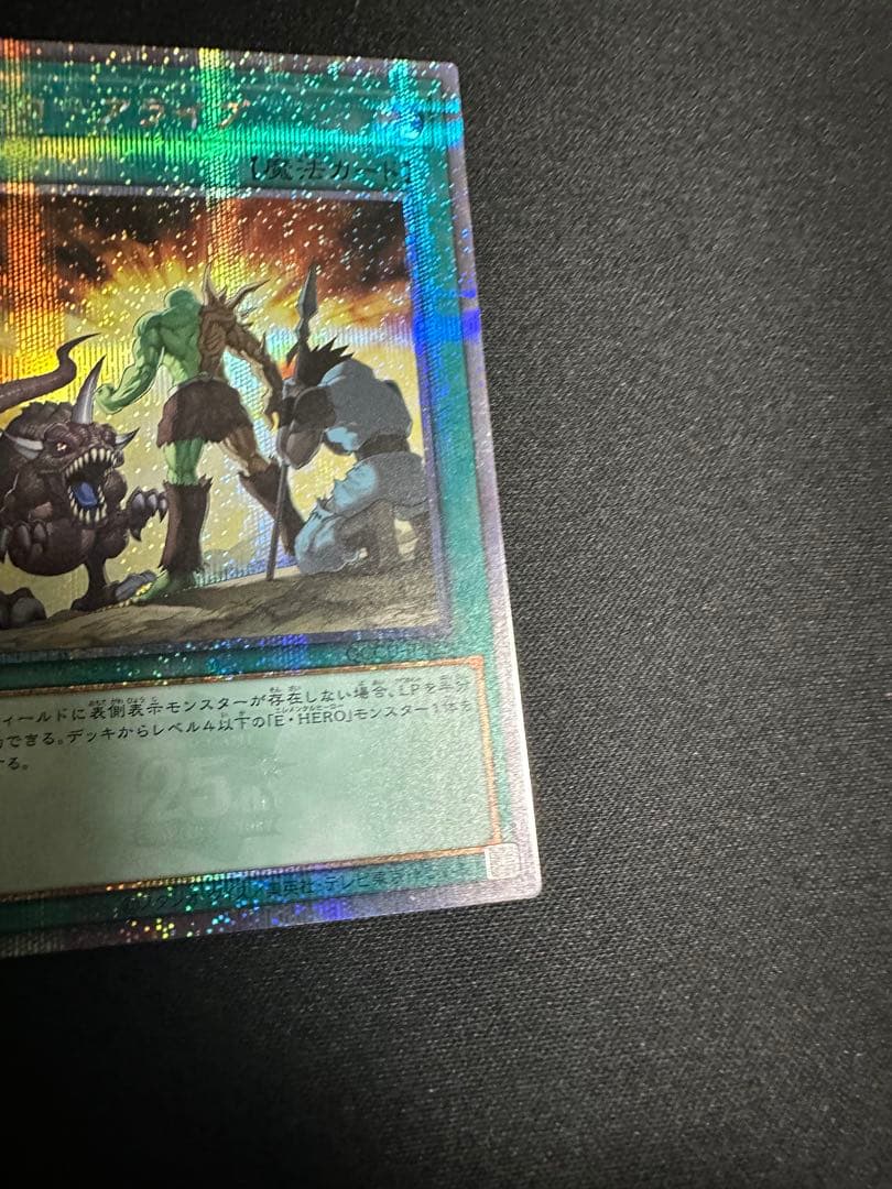 遊戯王　ヒーローアライブ 25th シク
