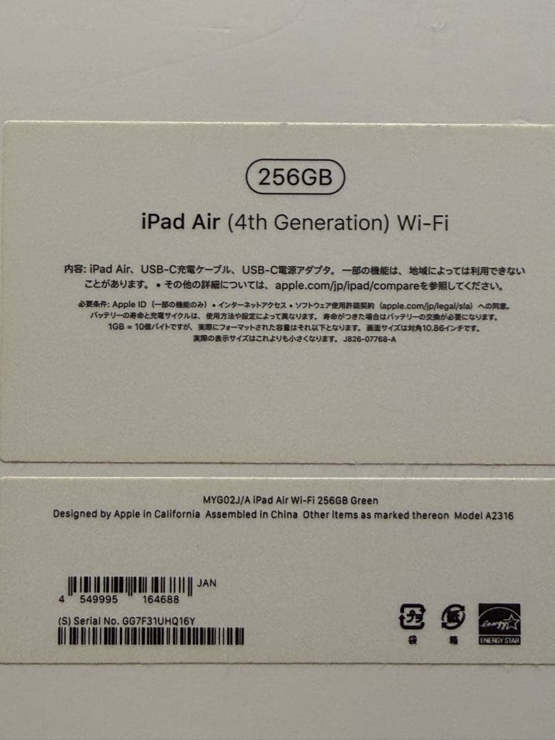 Apple iPad Air 4 グリーン 256GB 本体 88%