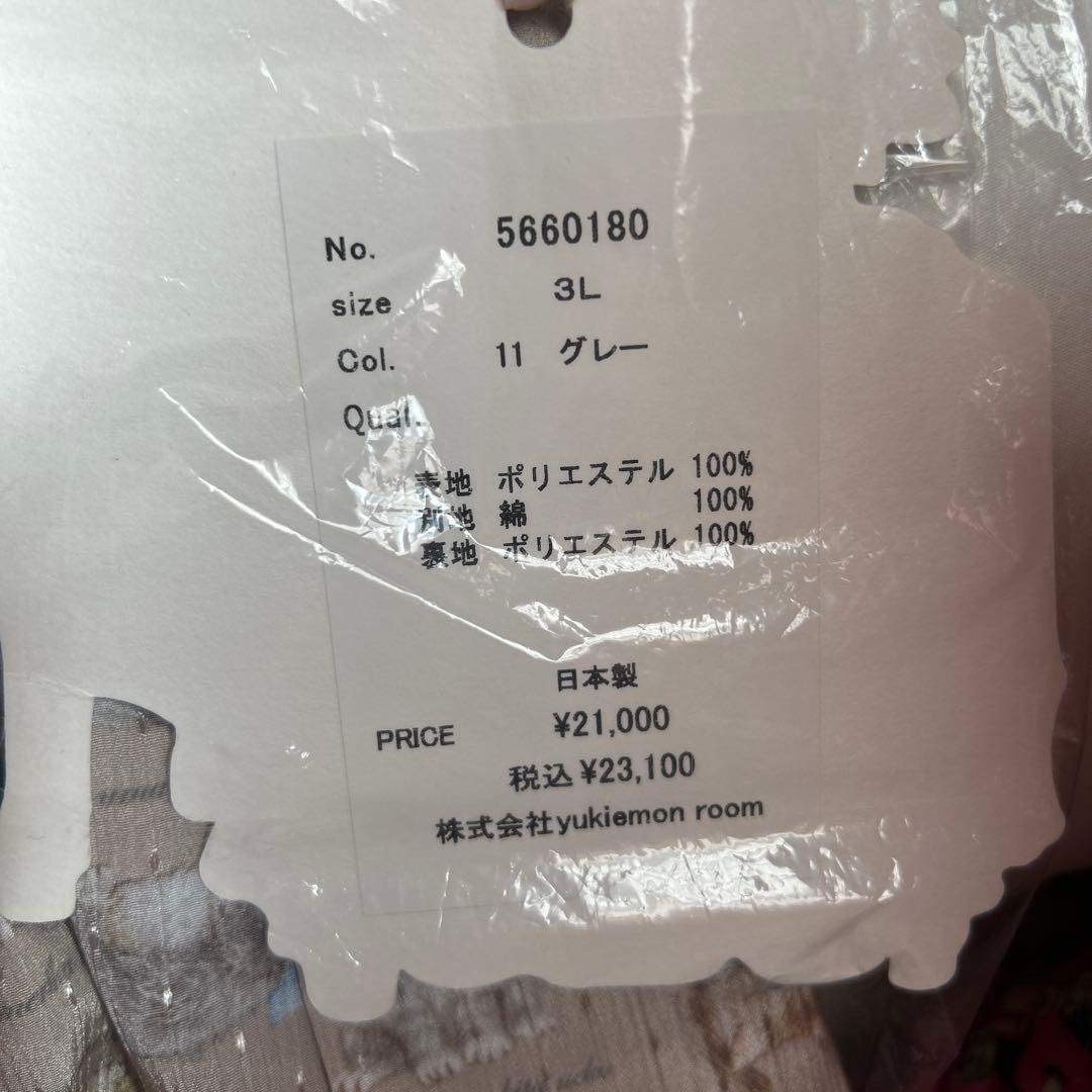 専用　新品　yukiemon こねこ図鑑スカート　3L グレー
