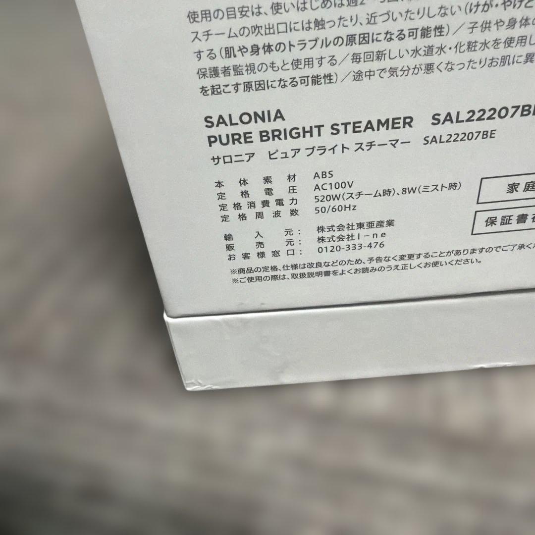 ボディ・フェイスケア SALONIA PURE BRIGHT STEAMER SAL22207BE