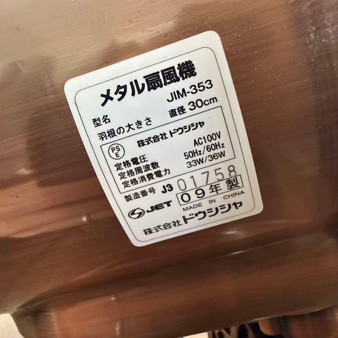 ブロンズ レトロ家庭用扇風機