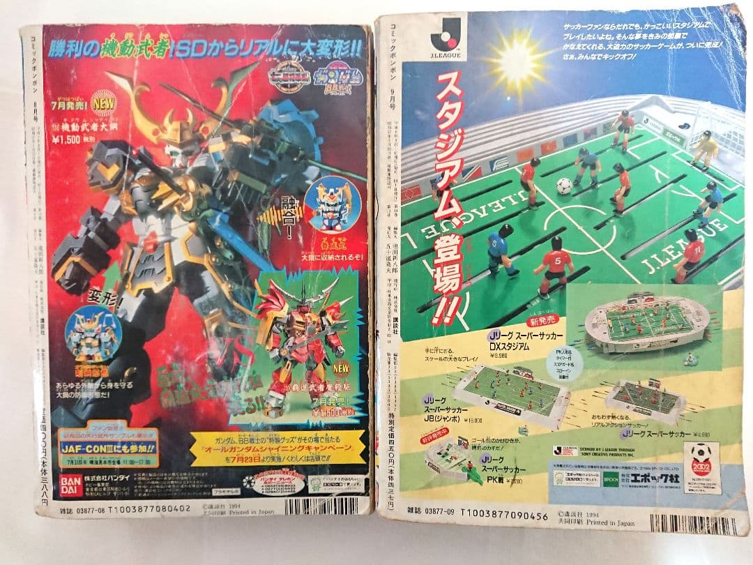 コミックボンボン 94年 2、5～9月号 6冊セット