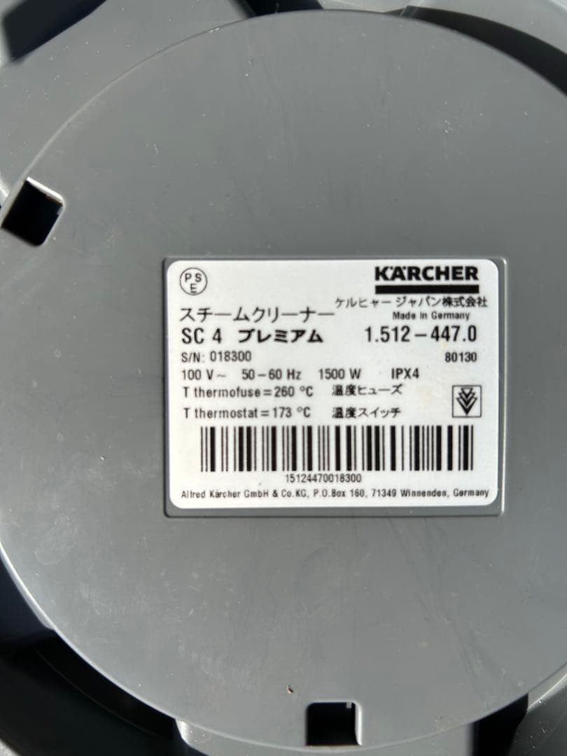 ケルヒャー スチームクリーナー SC4プレミアム