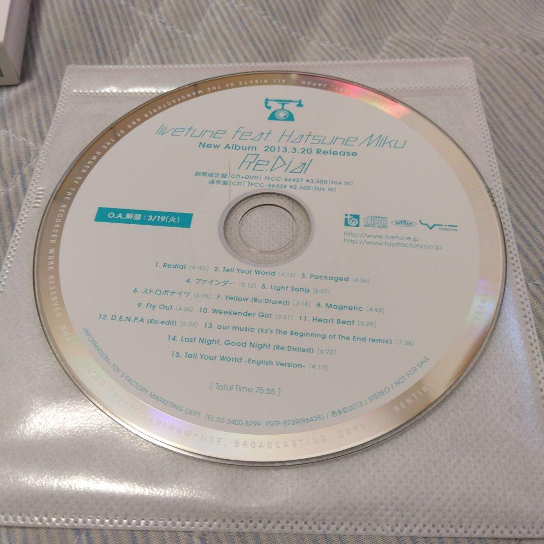 特典CD付き　livetune　Re:Dial　初回盤　ボカロ　CD　初音ミク