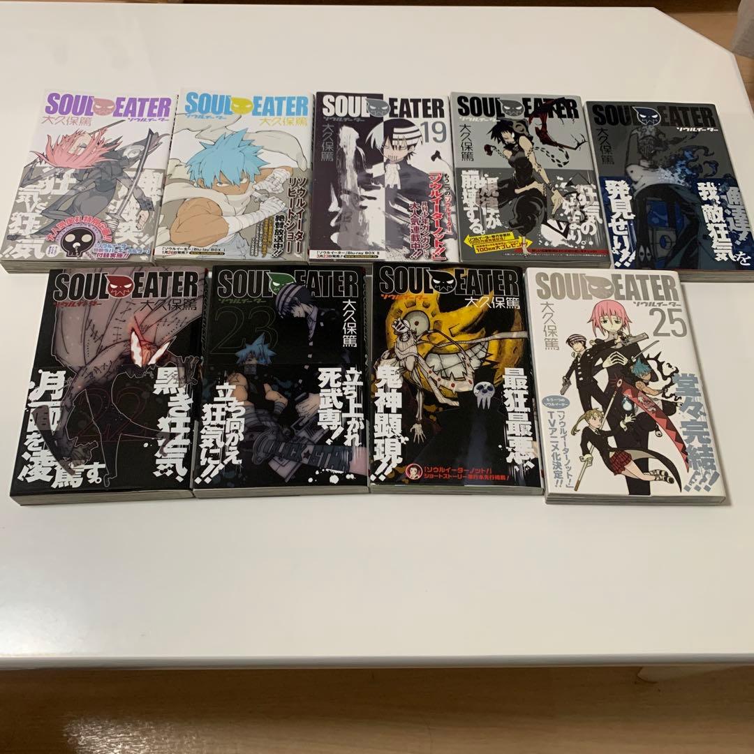 ソウルイーター　初版　全巻セット　帯付き