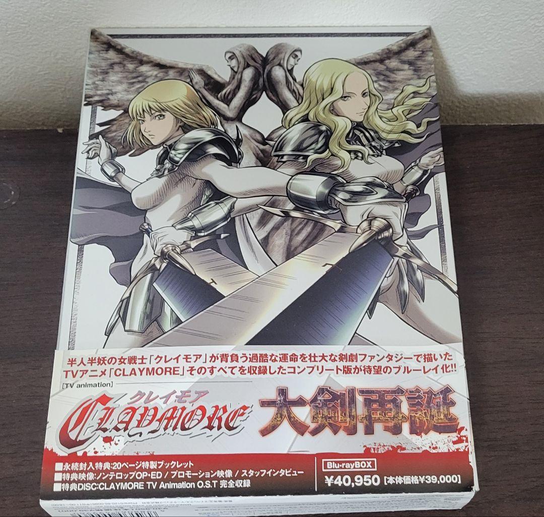 【美品】CLAYMORE Bluray BOX　クレイモア　ブルーレイ　大剣再誕