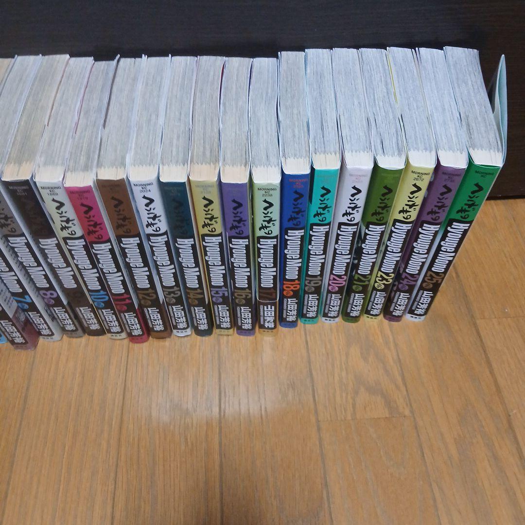 へうげもの 全巻セット1-25