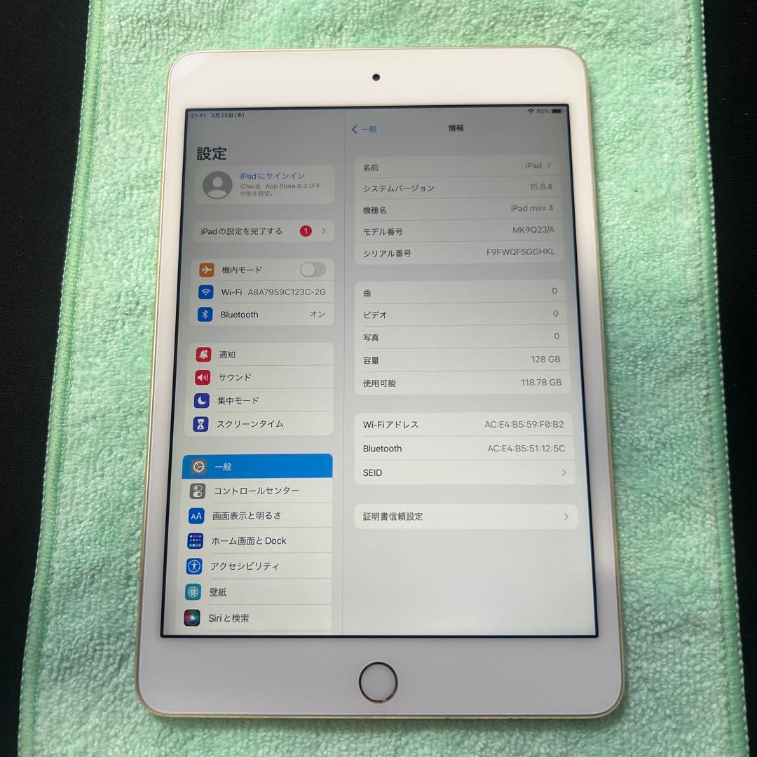 iPad mini (第4世代) ゴールド 128GB 本体