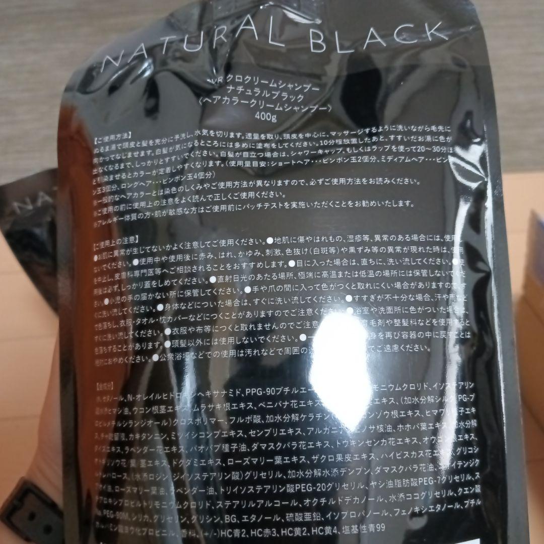 カラーリング・白髪染め VALIANROSS KURO Cream shampoo Black