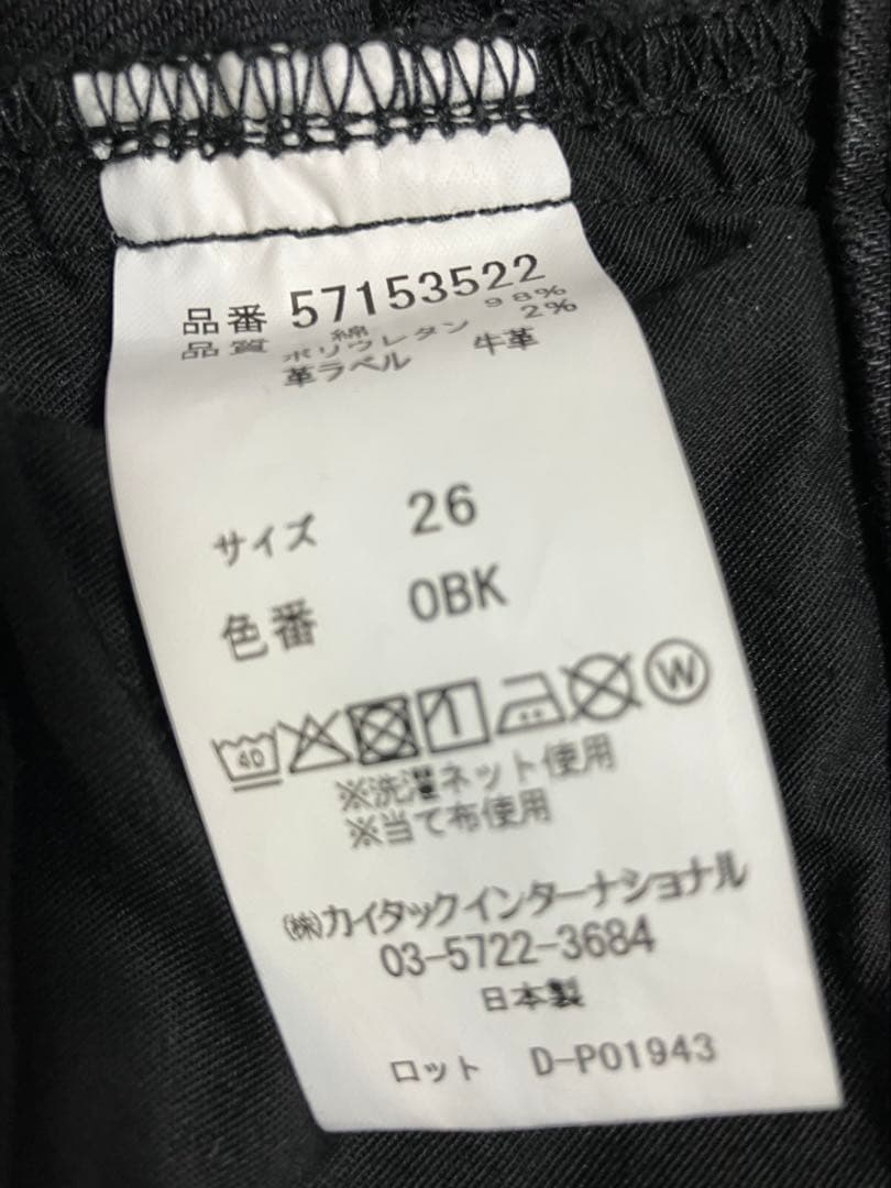 【新品】IENA YANUK/ヤヌーク 別注 LOUISE ストレートデニム26