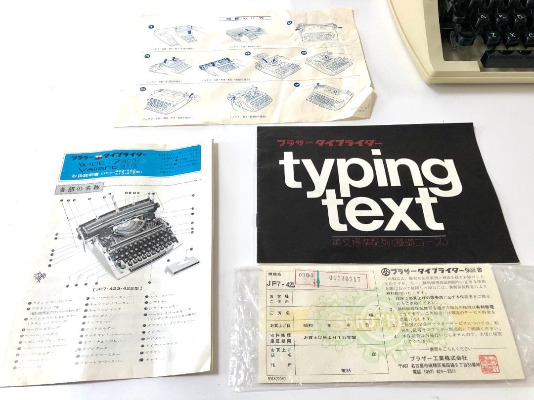 【完動品・印字可能・取説付】ブラザー「WIDE-7」423 タイプライター