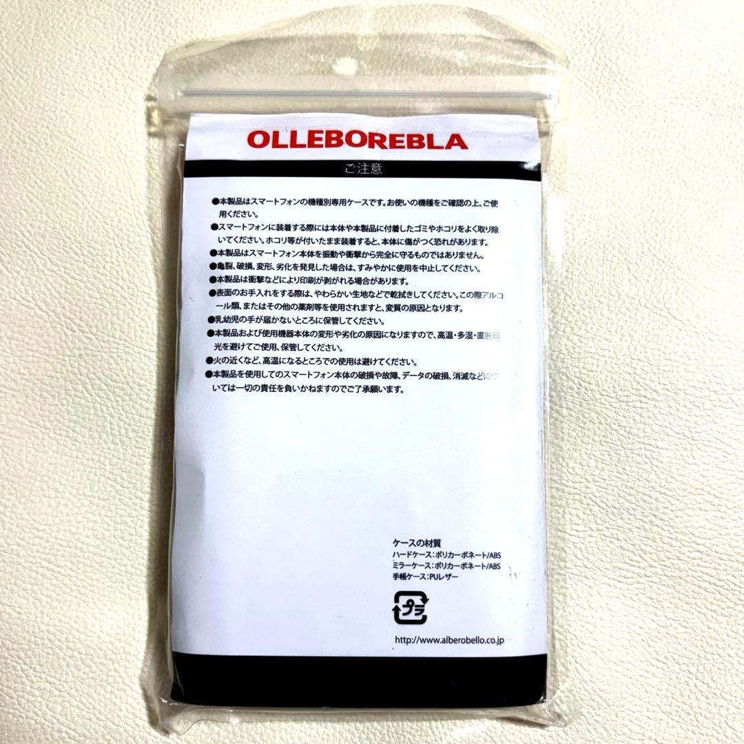 【新品未使用】OLLEBOREBLA アルベロベロ スマホケース　スマホカバー
