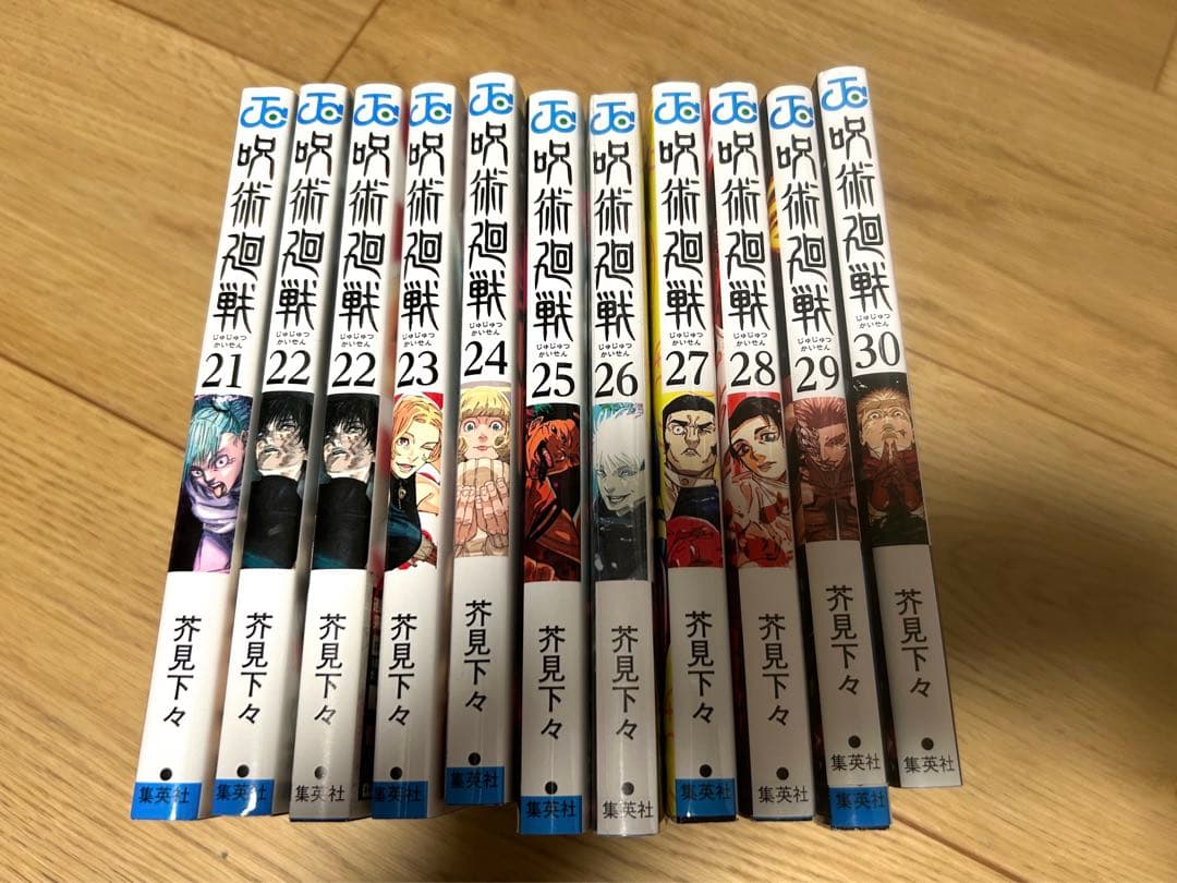 呪術廻戦 全巻セット　0巻から30巻