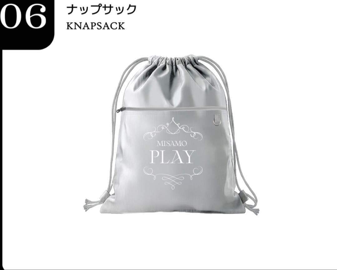 MISAMO リスニングパーティー限定 グッズ ナップサック TWICE