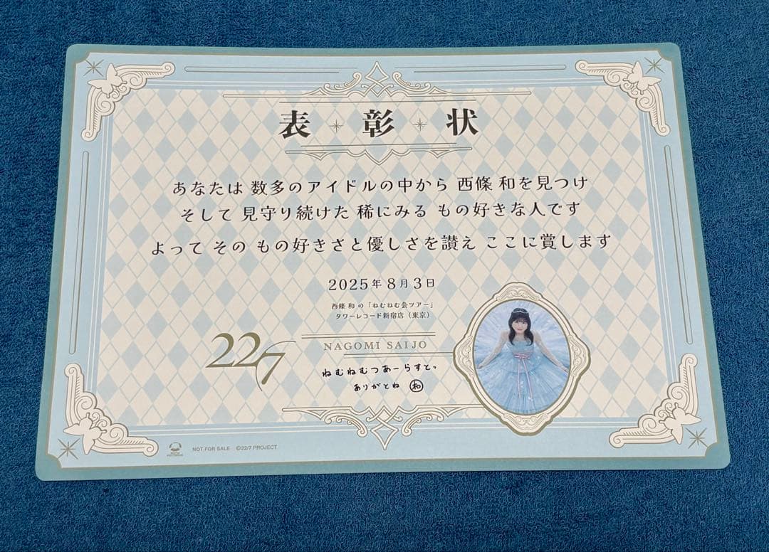 22/7 ナナブンノニジュウニ「あなたでなくちゃ」完全生産フォトブック盤　他