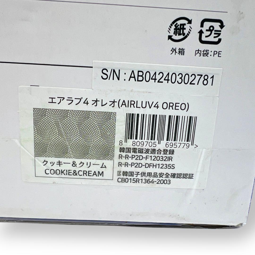 エアラブ4 オレオ クッキー＆クリーム 2024年製 airluv4