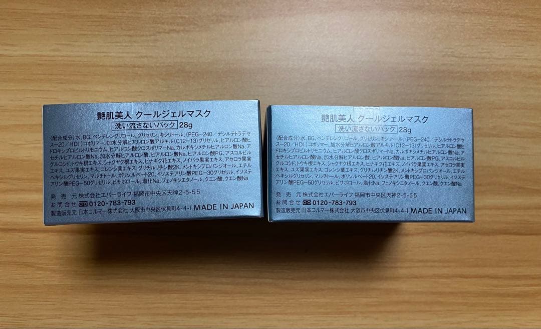 【新品未使用】艶肌美人　ナイトリフトマスク　ジェルパック　石けん　メイク落とし