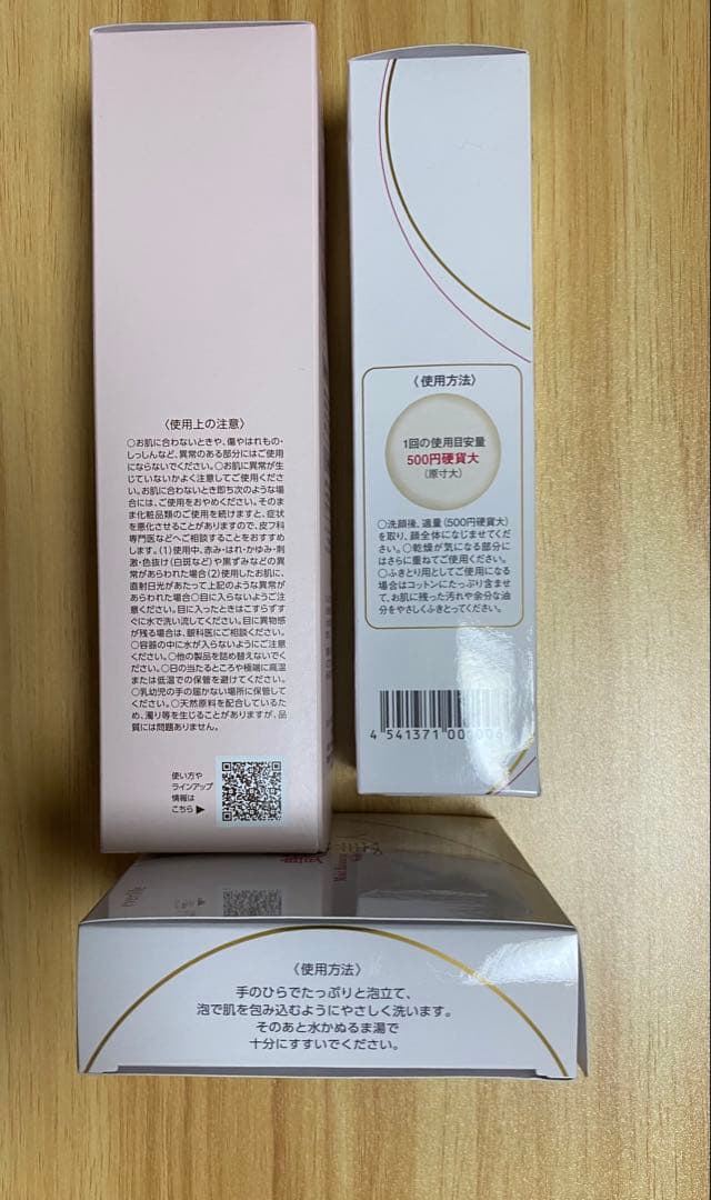 【新品未使用】艶肌美人　ナイトリフトマスク　ジェルパック　石けん　メイク落とし