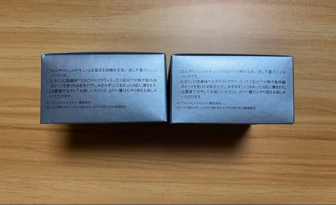【新品未使用】艶肌美人　ナイトリフトマスク　ジェルパック　石けん　メイク落とし