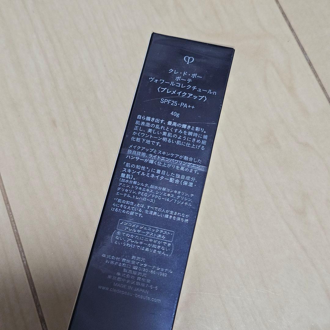 クレ・ド・ポー ヴォワールコレクチュールn SPF25 40g 未開封