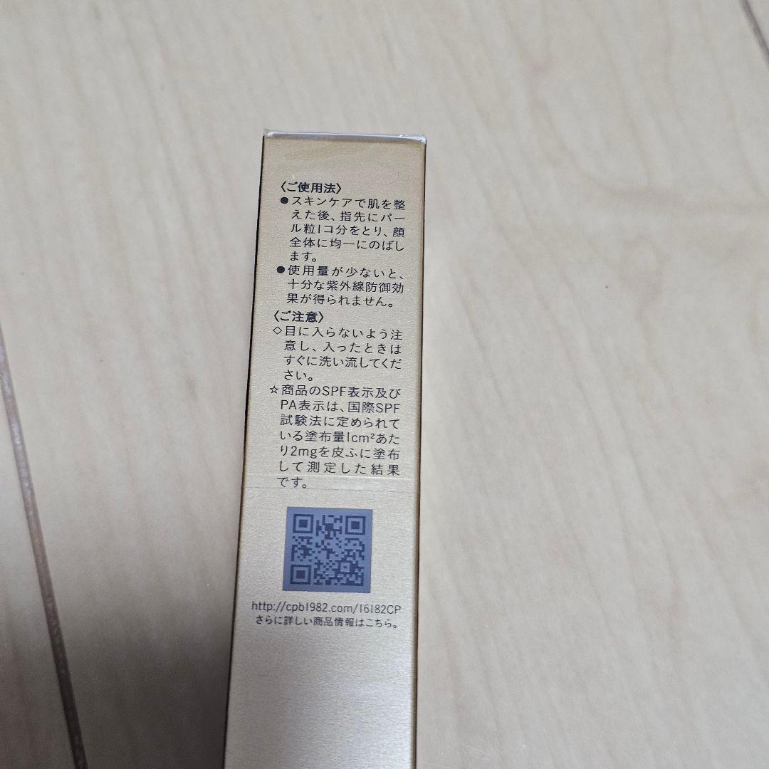 クレ・ド・ポー ヴォワールコレクチュールn SPF25 40g 未開封