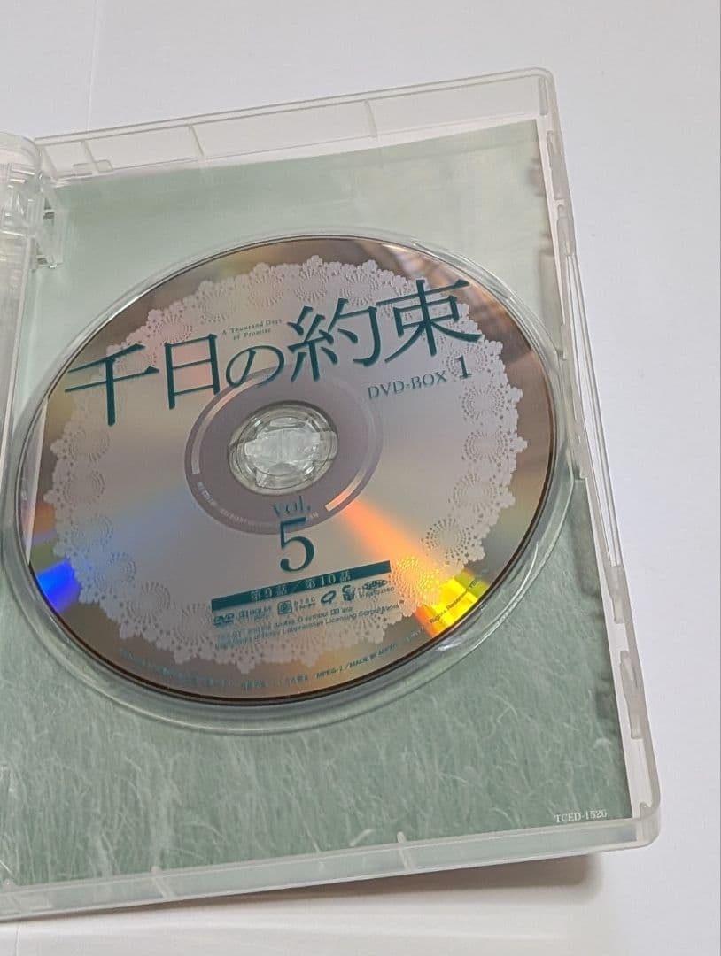 千日の約束 DVD-BOX 全2BOXセット！キム・レウォン スエ