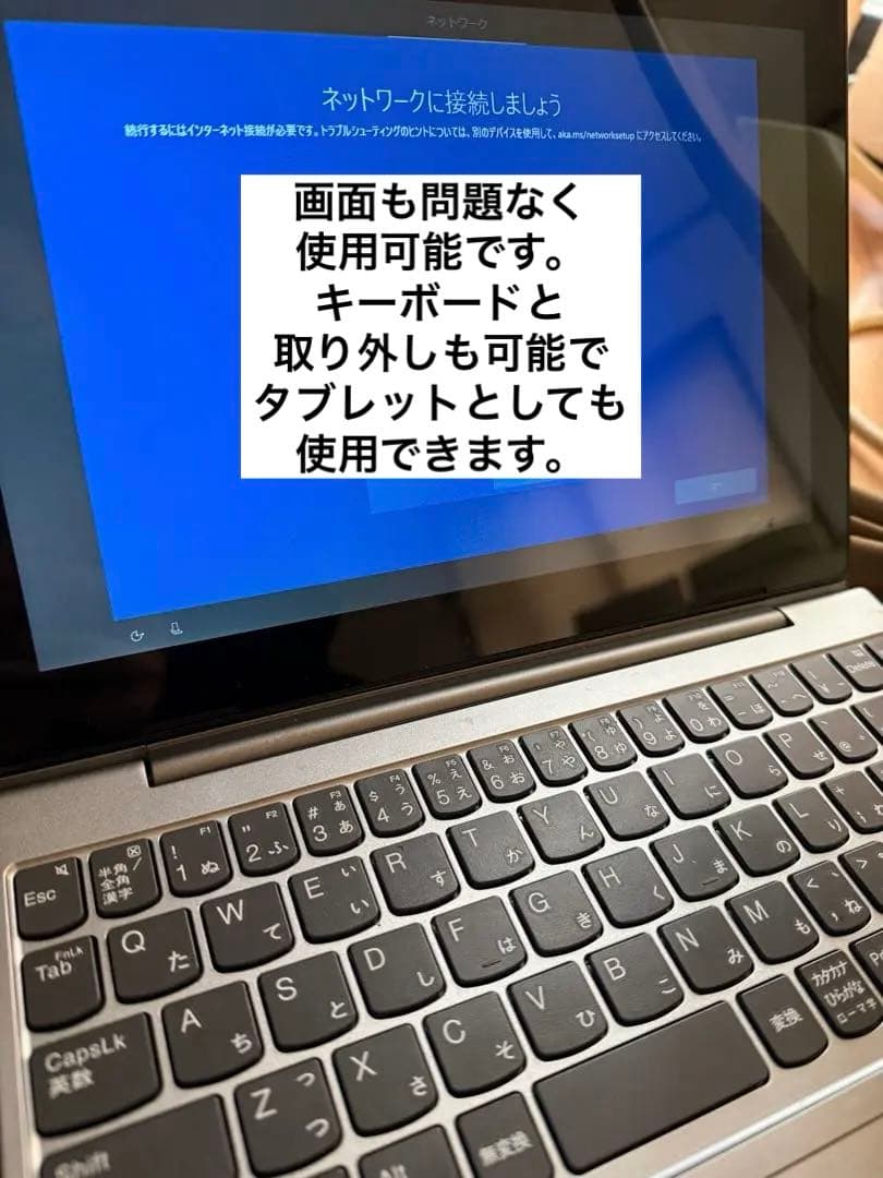 Lenovo ideapad D330-101GM ノートパソコン