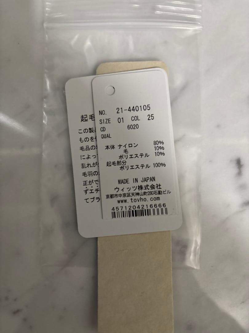 新品 トヴホ tovho メンズ ゴルフ バックフリースパンツ