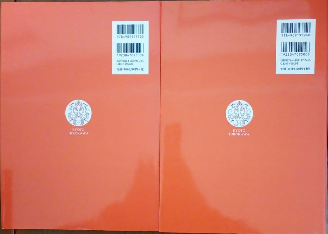 衛生化学詳解 第3版 上下 2冊 セット 京都廣川書店 薬学部 薬剤師 国家試験