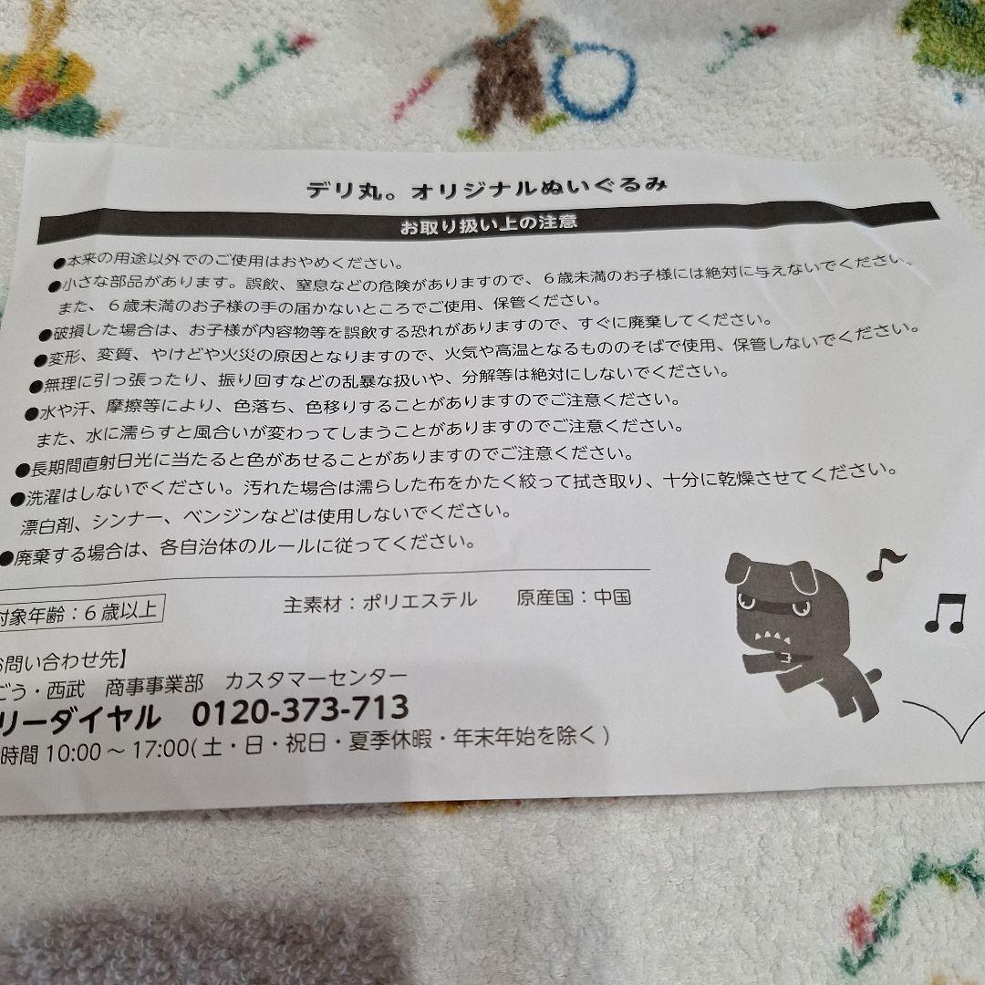 三菱デリカミニ　デリ丸　大