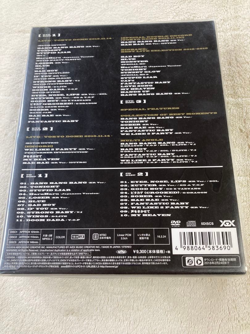 [未開封]BIGBANG WORLD TOUR DVD+CD セット380分収録