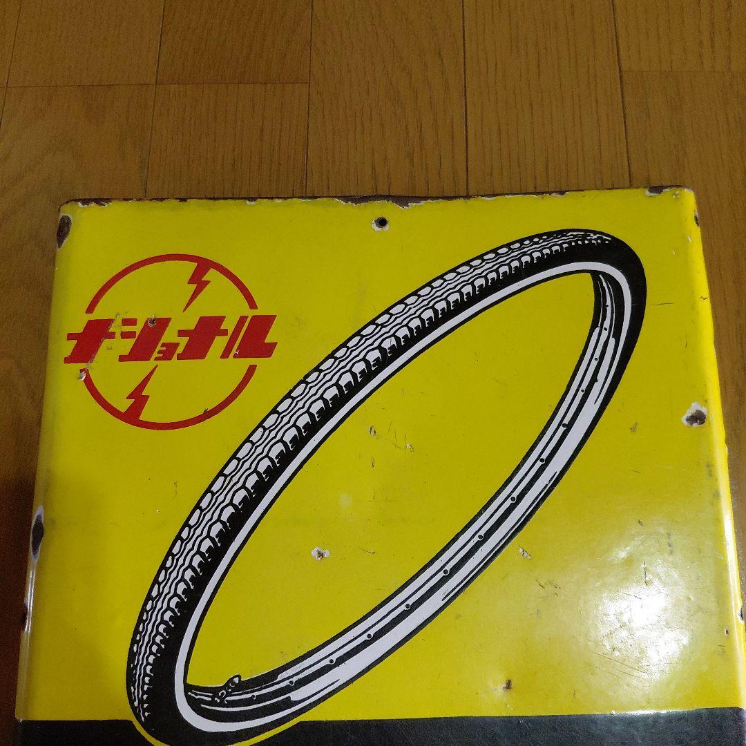 ホーロー看板