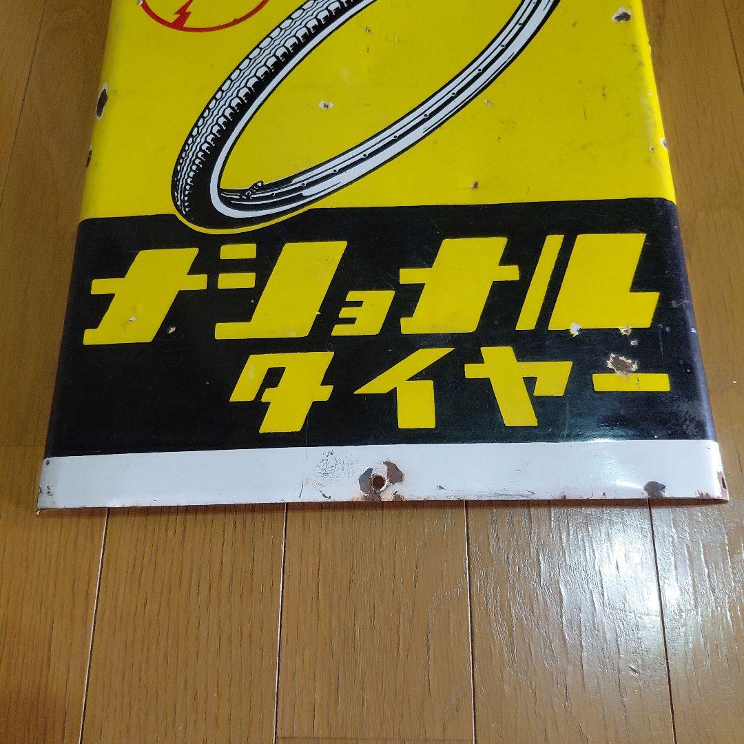 ホーロー看板