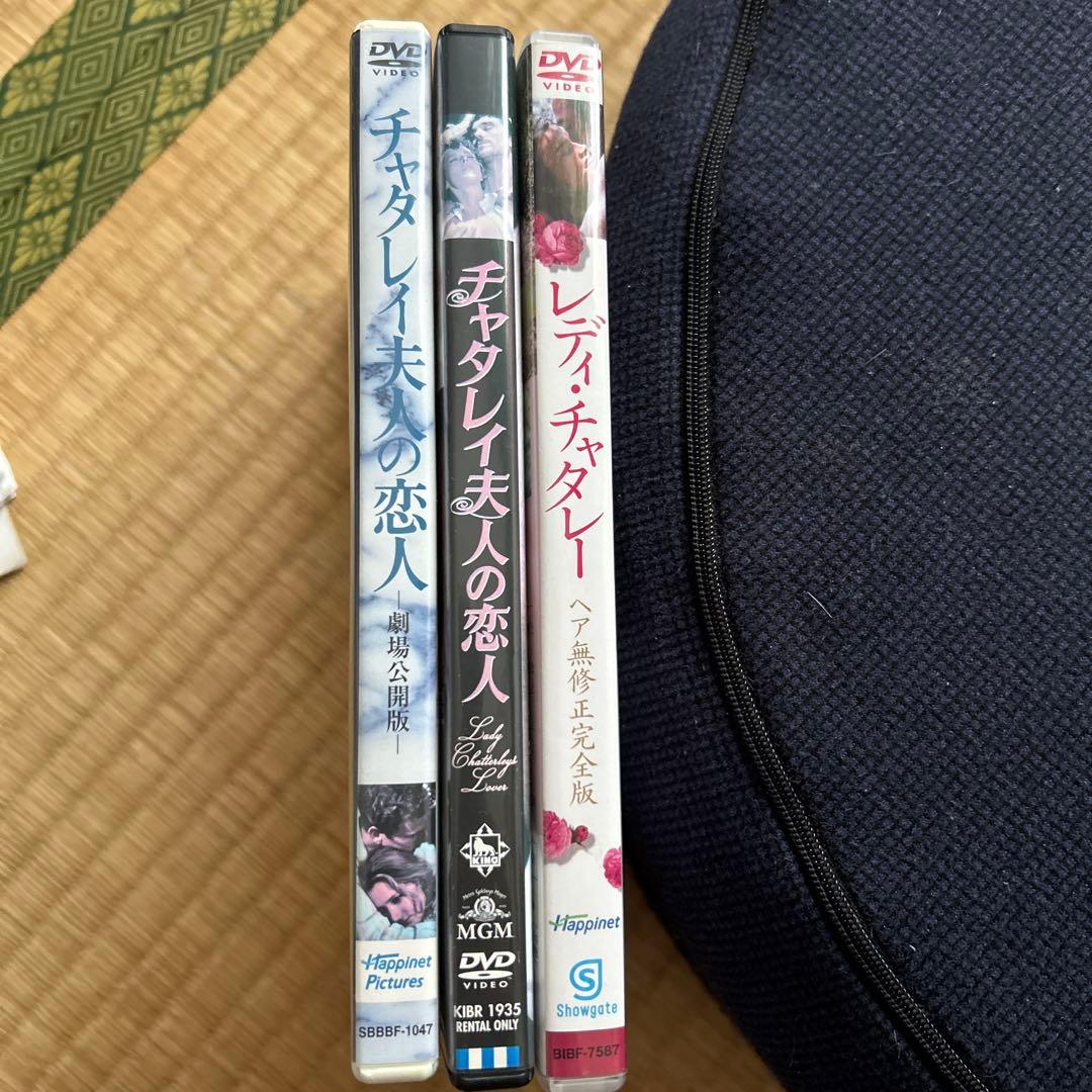DVD3作品　チャタレイ夫人の恋人