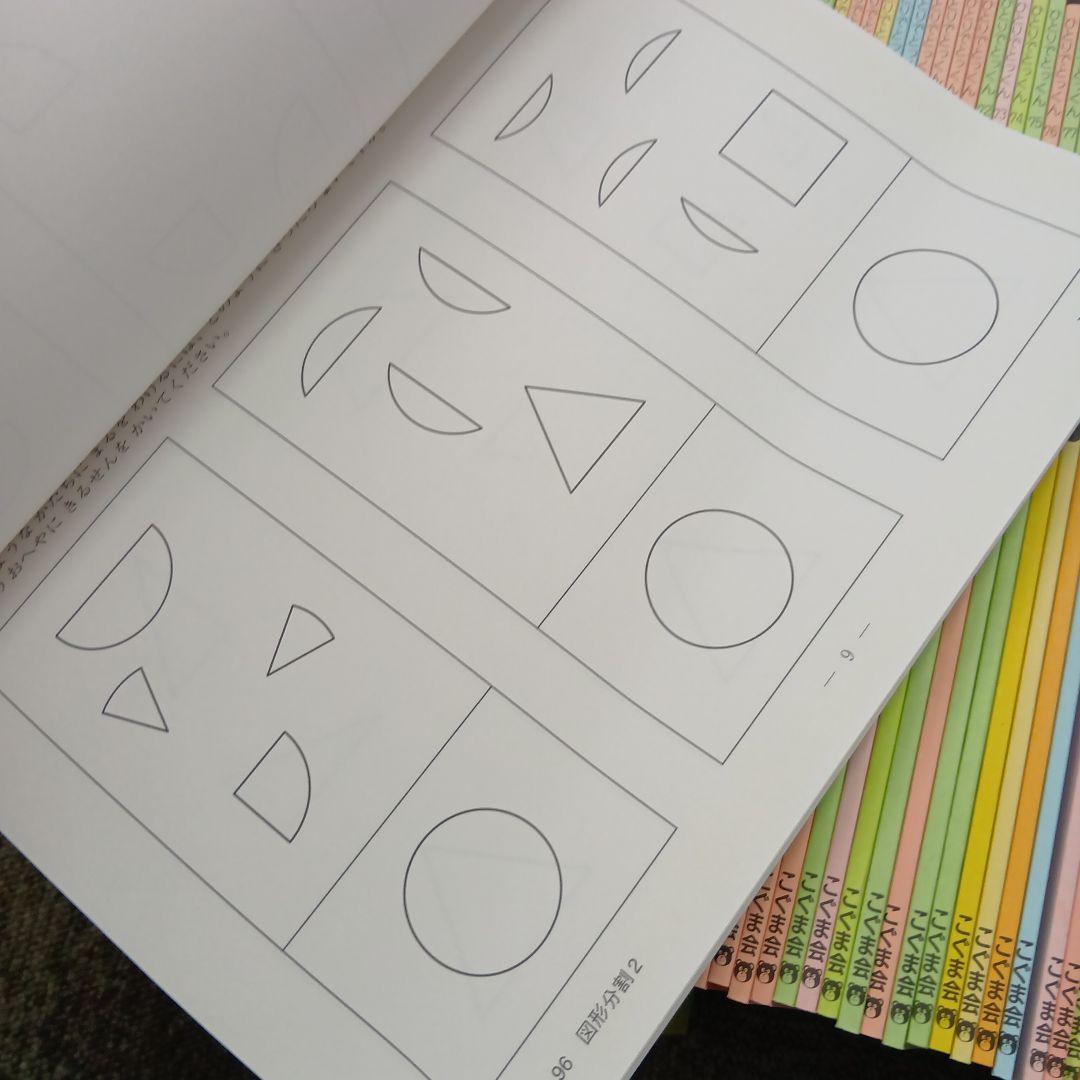 こぐま会ひとりでとっくん　80冊 中古 書き込み解答ほぼ無し