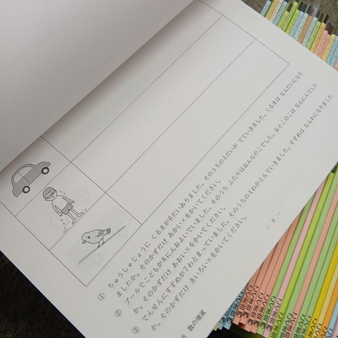 こぐま会ひとりでとっくん　80冊 中古 書き込み解答ほぼ無し