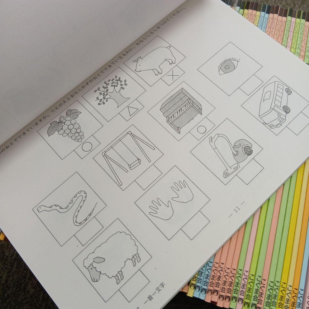 こぐま会ひとりでとっくん　80冊 中古 書き込み解答ほぼ無し