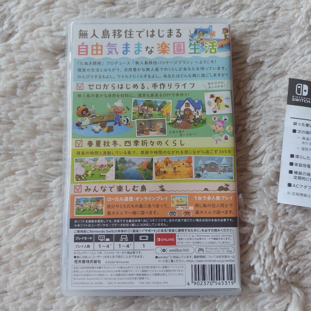 Nintendo Switch lite/イエロー/本体/充電器/あつ森カセット