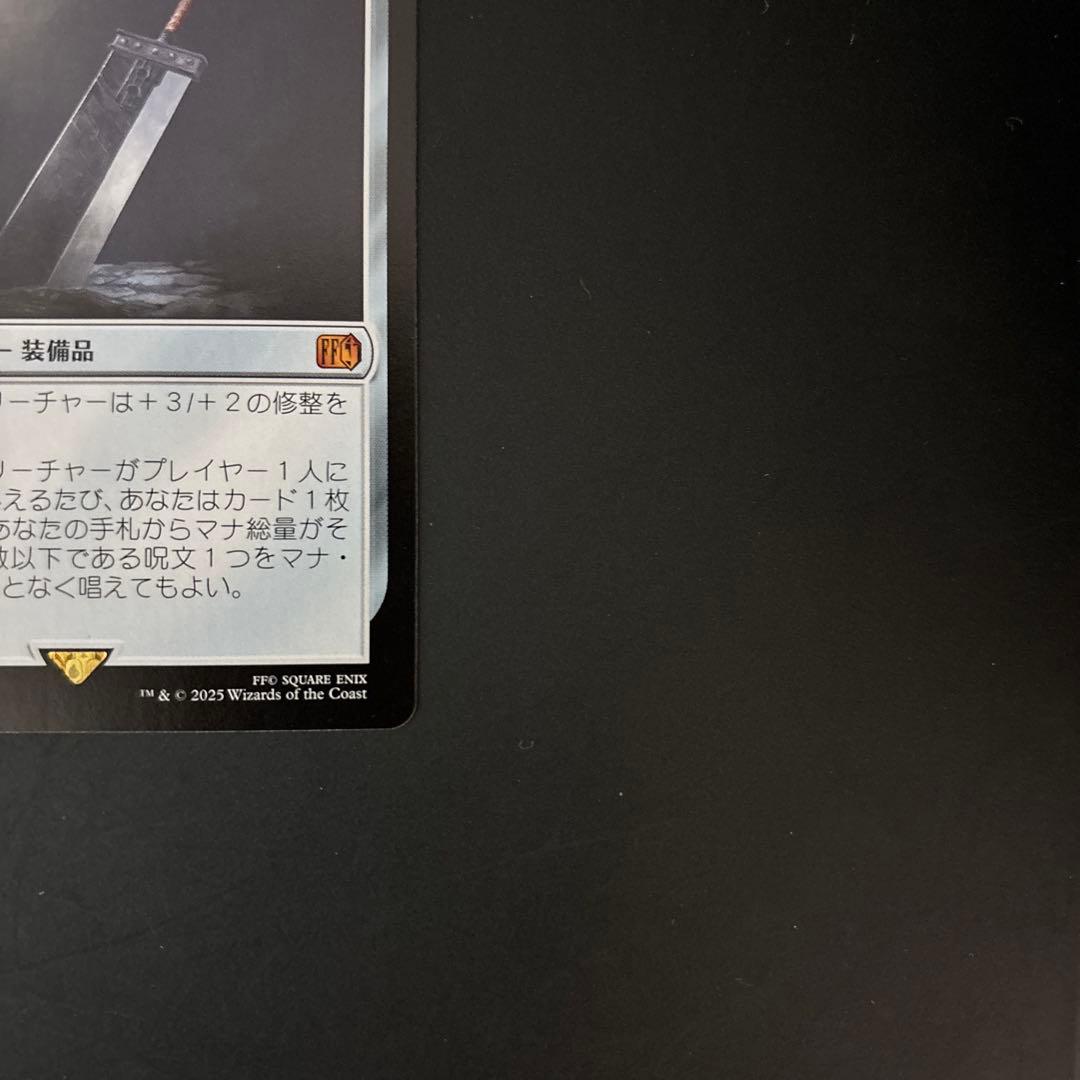 ミッドガルの傭兵、クラウド 2枚セット&バスターソード一枚セット