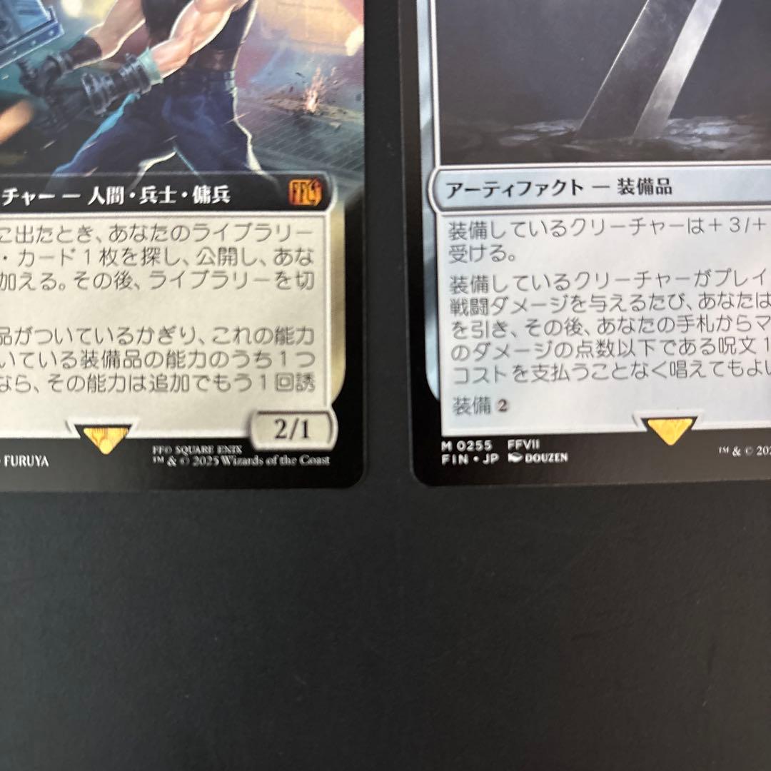 ミッドガルの傭兵、クラウド 2枚セット&バスターソード一枚セット
