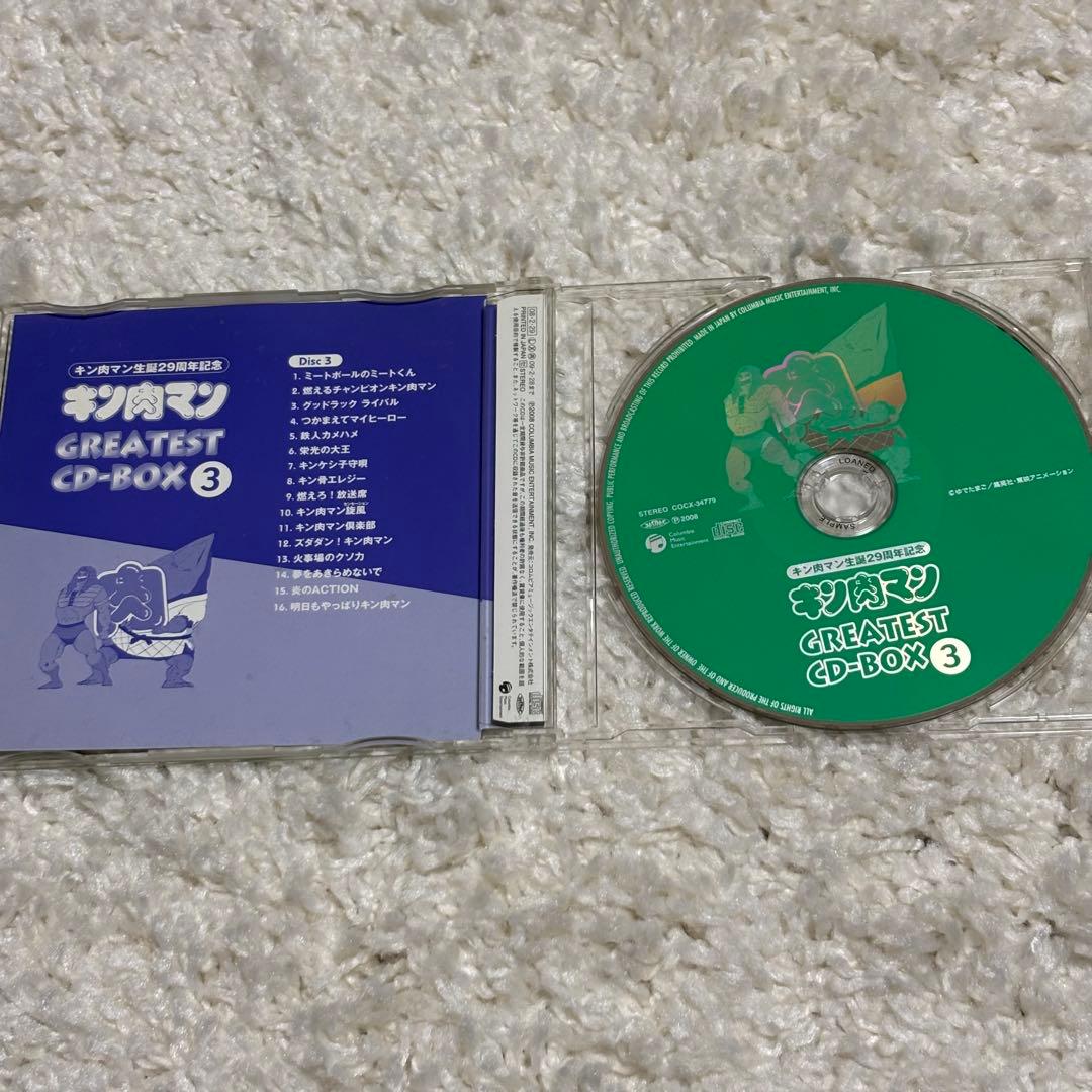 キン肉マン GREATEST CD-BOX