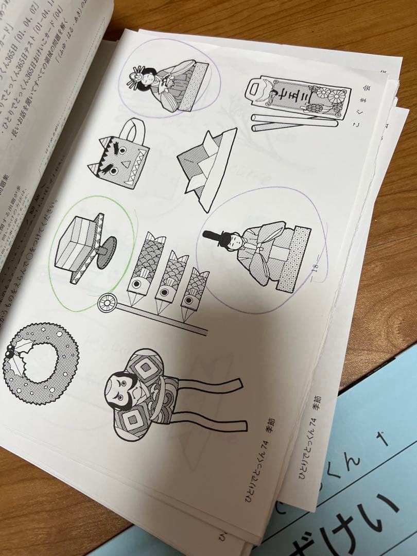 こぐま会　ひとりでとっくんセット　小学校受験対策問題集　ひもとおし2×6おまけ付