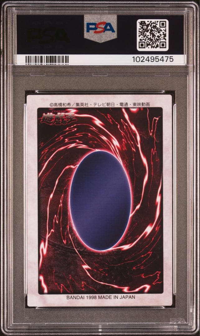 【 鑑定品 PSA 5連番 】　美品　封印されしエクゾディア　初期　バンダイ