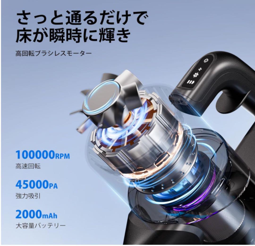 掃除機 コードレス 45000pa超強力吸引 50分連続稼働 軽量 サイクロ