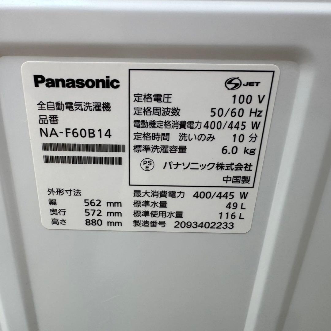 289⭐️2022.20年製美品セット★パナソニック　冷蔵庫　洗濯機　一人暮らし